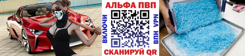 Купить где  Нальчик  Alpha PVP Crystall 